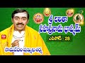 Sri Lalitha Sahasranama Bhashyam Samavedam Shanmukha Sarma Episode 28 ETV Telugu