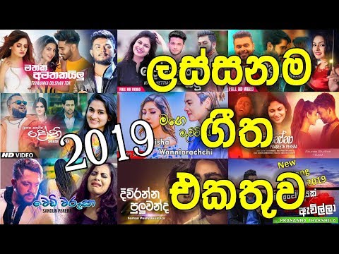 Sinhala Song 2019 || Best Dj Nonstop All New Hits Song 2019 ||