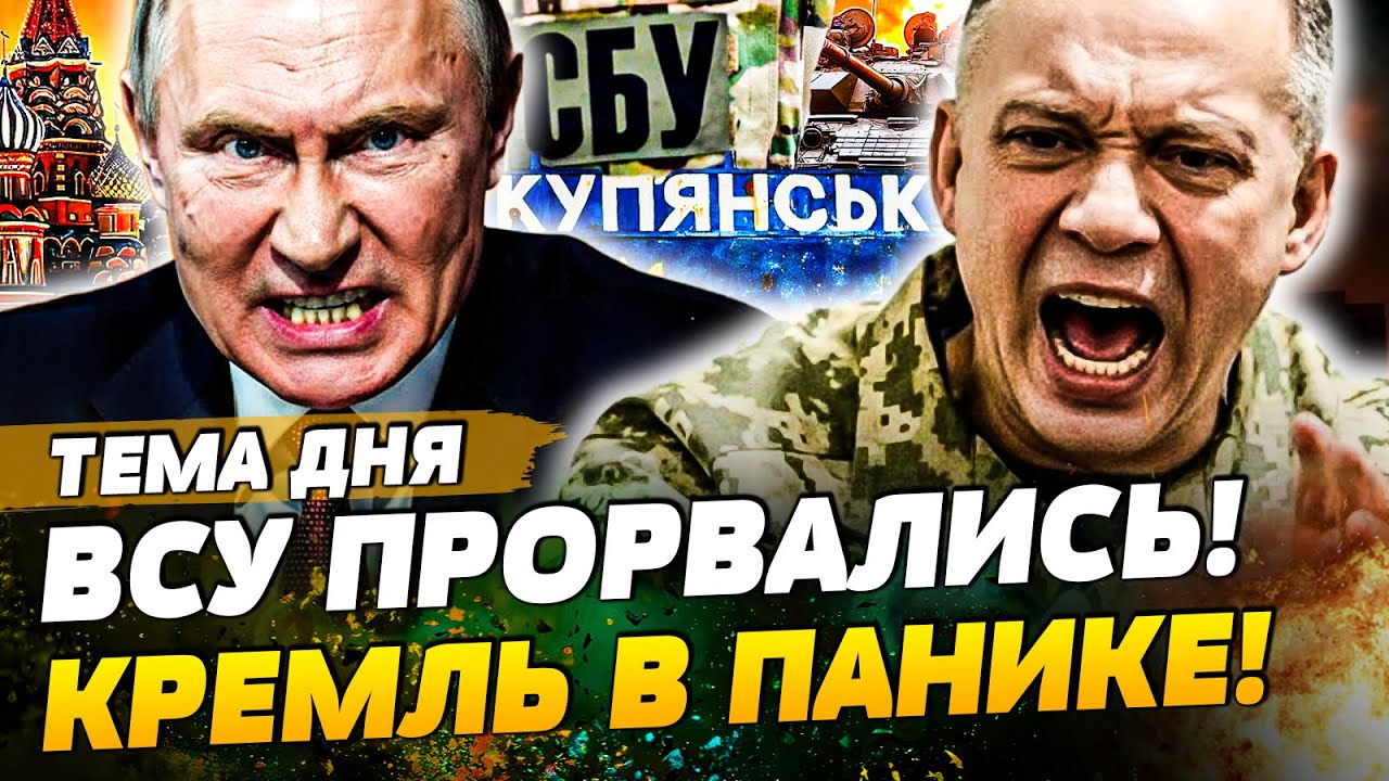 😱ШОК! ВСУ ПОЛУЧИЛИ МЕГАПОДКРЕПЛЕНИЕ! СБУ ВОРВАЛИСЬ НЕОЖИДАННО! УДАР ТОЧНО В