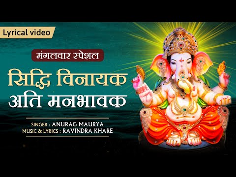 sidhi vinayak ati manbhawak