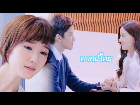 【พากย์ไทย】ภรรยาเห็นสามีกอดชู้ต่อหน้า จึงเลือกเดินจากไปทันที สามีตามหาไม่เจอและเสียใจจนแทบสิ้นใจ!