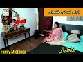 Drama Nand Episode 45 Promo Funny Mistak Drama Nand Episode 45 Promo Funny Mistak