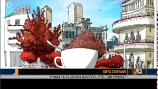 היום שהיה, תערוכה ביום. "קפסולת זמן" תערוכת ציורים של האומן אביץ.