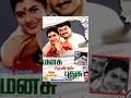 Manasu Rendum Pudhusu