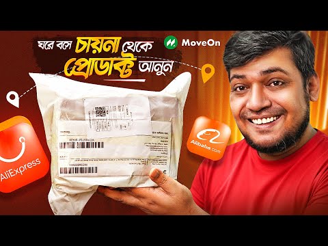 Import From China to Bangladesh | Buy from Alibaba, AliExpress & 1688 | MoveOn BD