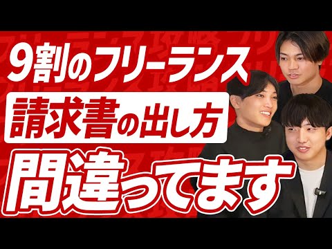 フリーランス攻略CH