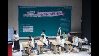 [가족합창단 아임소리 2기] 발달장애가족 창작음악극 / 나는 내가 너무 좋아내용