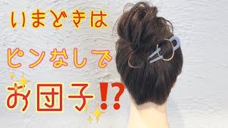 浴衣や甚平向け子供の髪型18選 １５分でできる簡単ヘアアレンジを紹介 ともろぐ