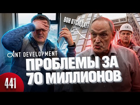 Роскошные руины за 70 миллионов / Два года адского ремонта за свой счет / Охрана прячет разводил