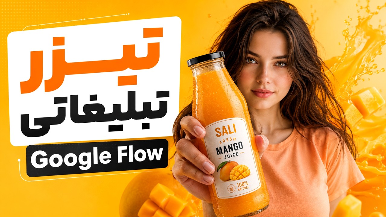 دو سبک خفن برای تبلیغات با هوش مصنوعی  | UGC + Hyper Motion
