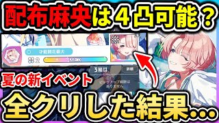 [GKMS]所以泳裝麻央就只能2凸? 