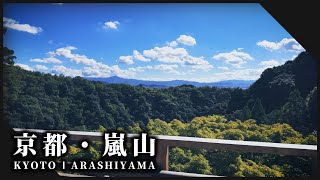 京都嵐山の秘境のごとく佇む神社仏閣3選  l  A scenic journey through Arashiyama kyoto【Kyoto Arashiyama】