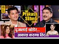 पूजालाई छोडेर आकाश करुणा तिर AAKASH SHRESTHA EP 06 T