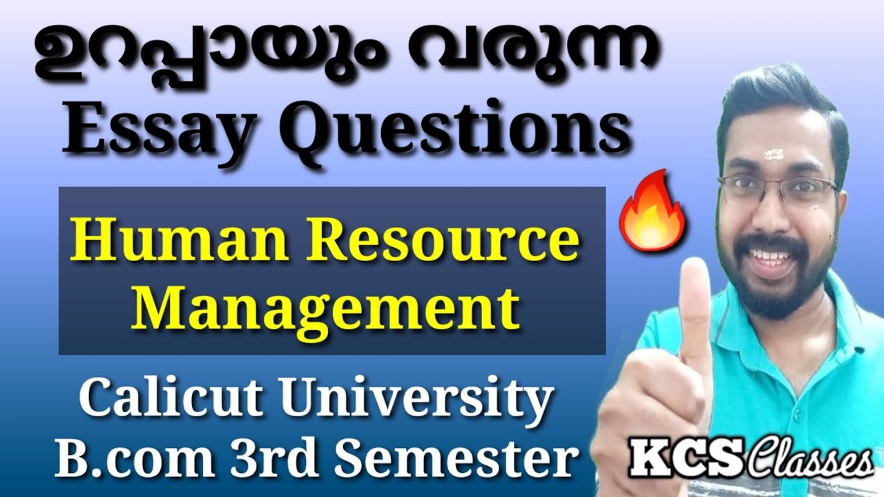 ഉറപ്പായും വരുന്ന Essay Questions|Human Resource Management|Calicut University B.com 3rd Semester 