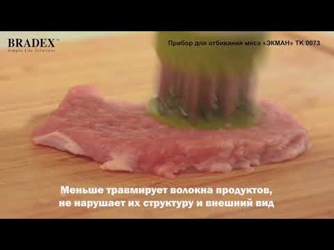 Видео Прибор для отбивания мяса "EKMAN"