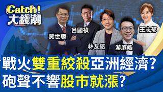 Catch大錢潮 20260327