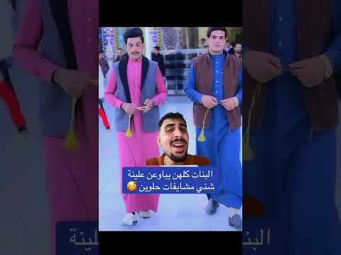 لابس دشداشة وردية بلزيارة #ضحك