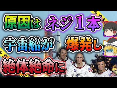 アポロ 16 号のミッションバッジ