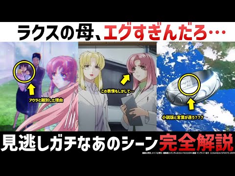 ソトネラ ラクスについて詳しく解説