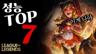 사기 패시브 TOP 7.avi