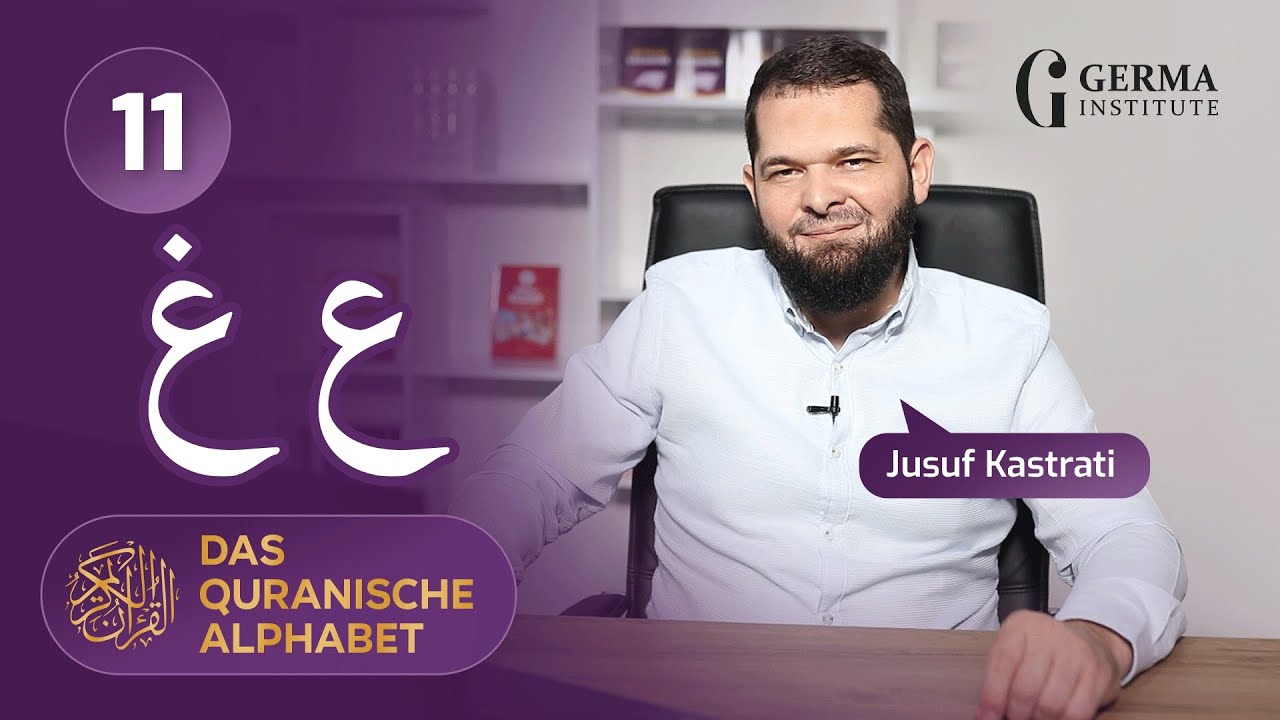 Das quranische Alphabet - Lektion 11 (Ӑyn & Ġayn) - Sheikh Jusuf Kastrati (video)
