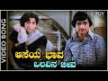 Aaseya Bhava Olavina Jeeva Song Super Hit Kannada Classic Song Of S P Balasubrahmanyam