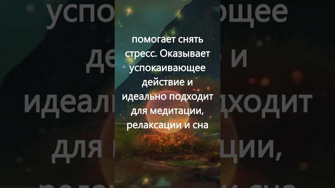 Расслабляющая музыка для снятия стресса - Успокаивающая музыка - Медитация, Релаксация, Сон, Спа