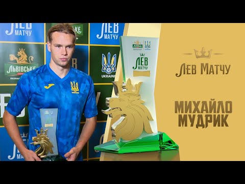 Михайло Мудрик — Лев матчу Україна — Шотландія
