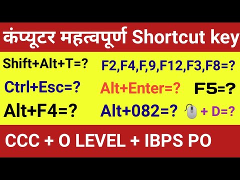 computer shortcut key|ccc shortcut key in hindi|ccc shortcut key questions|ccc shortcut keys pdf| Video