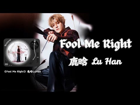 鹿晗 Lu Han - ‘Fool Me Right’ Lyrics