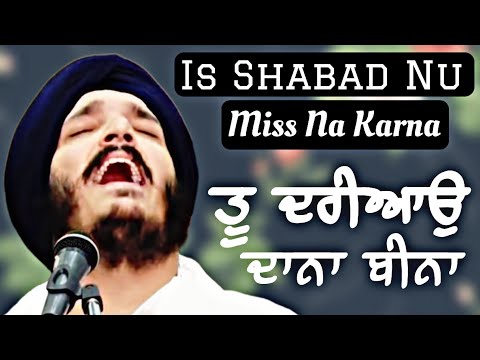 ENERGETIC SAMAGAM👆 | You are a river without a grain | Bhai Jagjeet Singh Babiha | Vikaspuri Samagam