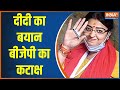 Bengal riots: Mamata Banerjee's statement on riots in west bengal Bjp defended themselves