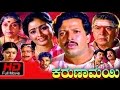 Karunamayi Family Drama Kannada Full Movie HD Vishnuvardhan Bhavya Latest 2016 Upload
