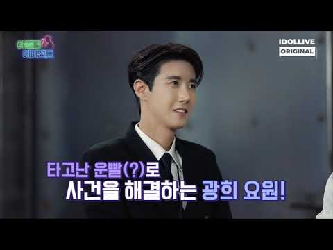 [아돌라에이전트 티저] 🕵️사건을 파헤치는 한국지부 요원들의 능력은?! I 장동민 I 황광희 I 허영지