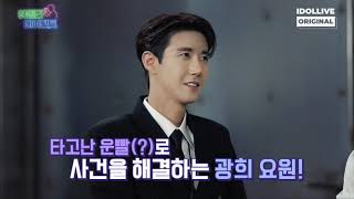 [아돌라에이전트 티저] 🕵️사건을 파헤치는 한국지부 요원들의 능력은?! I 장동민 I 황광희 I 허영지