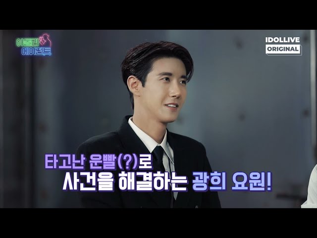 [아돌라에이전트 티저] 🕵️사건을 파헤치는 한국지부 요원들의 능력은?! I 장동민 I 황광희 I 허영지