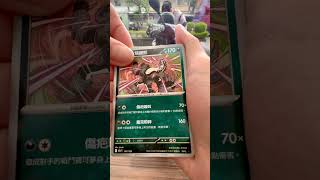 PTCG 開散包-「超級夢想ex 」超商再抽一包…出來吧皮卡丘～#pokemon #pokemontcg #寶可夢