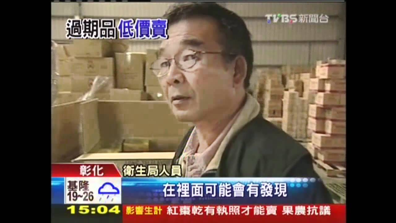 過期品涉竄改效期再賣 驚見味丹、麗仕
