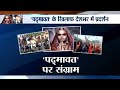 Protests against Padmaavat spread across India