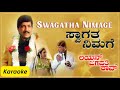 Swagatha Nimage Kannada Karaoke Song From Lion Jagapathi Rao Movie