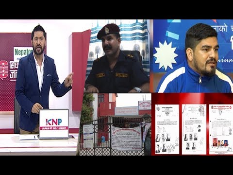 खसी माग्ने DSP बाटै असुरक्षित केशर खड्का काठमाडौमा । वडाध्यक्षको मिलेमतोमा किर्ते नाता प्रमाणीत !