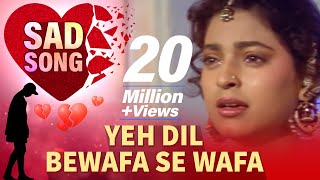 Bewafa Se Wafa | Juhi Chawla | Vivek Mushran - YouTube