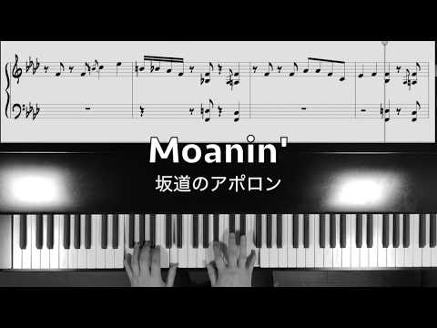 Moanin'  Jazz piano free sheet music