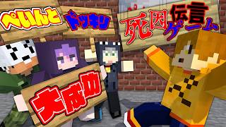 【マインクラフト】とうとうドッキリもここまできてしまいました【日常組】