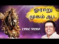 ஓராறு முகம் ஆட Padmashri Dr Sirkazhi S Govindarajan முருகன் �