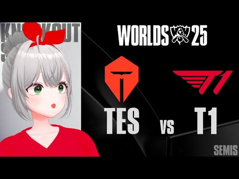 🔴 WORLDS COSTREAM - TES vs T1 SEMIFINALS ( •̀ ω •́ )✧ 4강 롤드컵같이보기 #Worlds2025