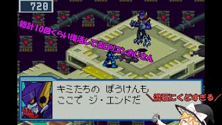 [不朽の名作]ゆっくり実況　ロックマンエグゼ5チームオブブルースを実況＆雑談プレイその27