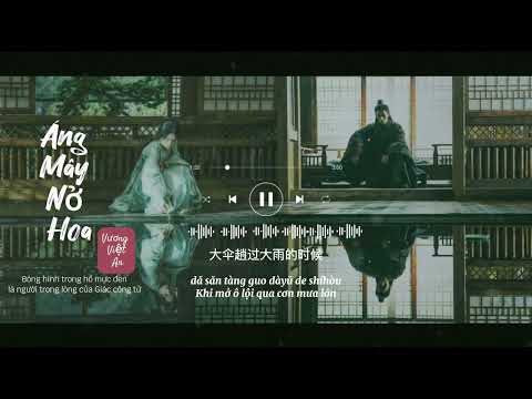 -VIETSUB-pinyin- Áng mây nở hoa-Vương Việt An