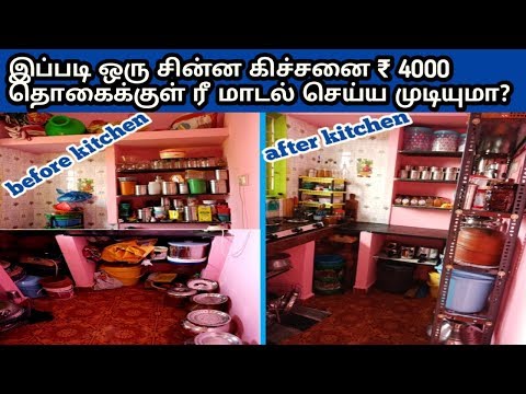 download lagu mp3 mp4 South Indian Kitchen Design Ideas, download lagu South Indian Kitchen Design Ideas gratis, unduh video klip South Indian Kitchen Design Ideas