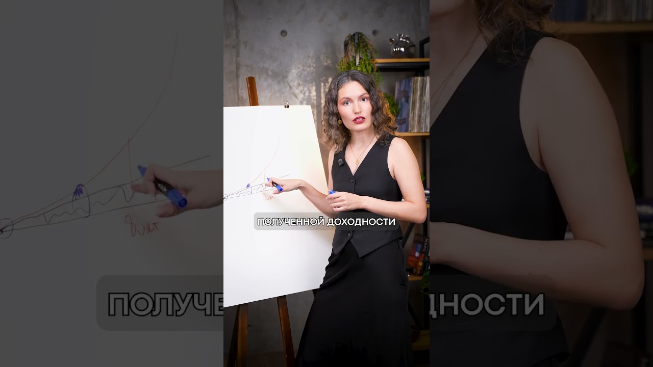 Инвестиции - это РАЗВОД?! #финансы #деньги #инвестиции